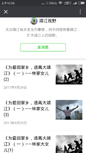 Screenshot_2017-09-29-10-56-26-686_com.tencent.mm.png