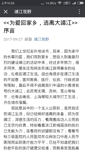 Screenshot_2017-09-29-10-56-35-078_com.tencent.mm.png